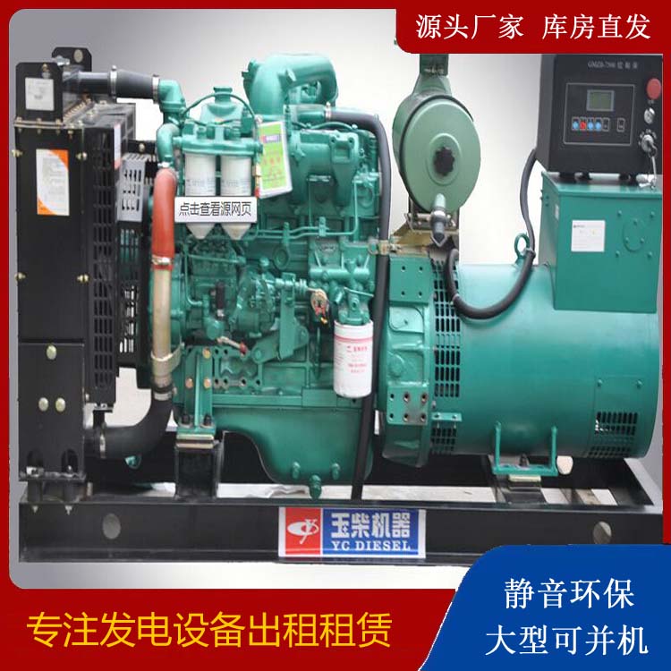 邳州出租发电机 柴油发电机组安全使用注意事项